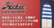 HOBIE USED BOARDS ホビー中古ボード